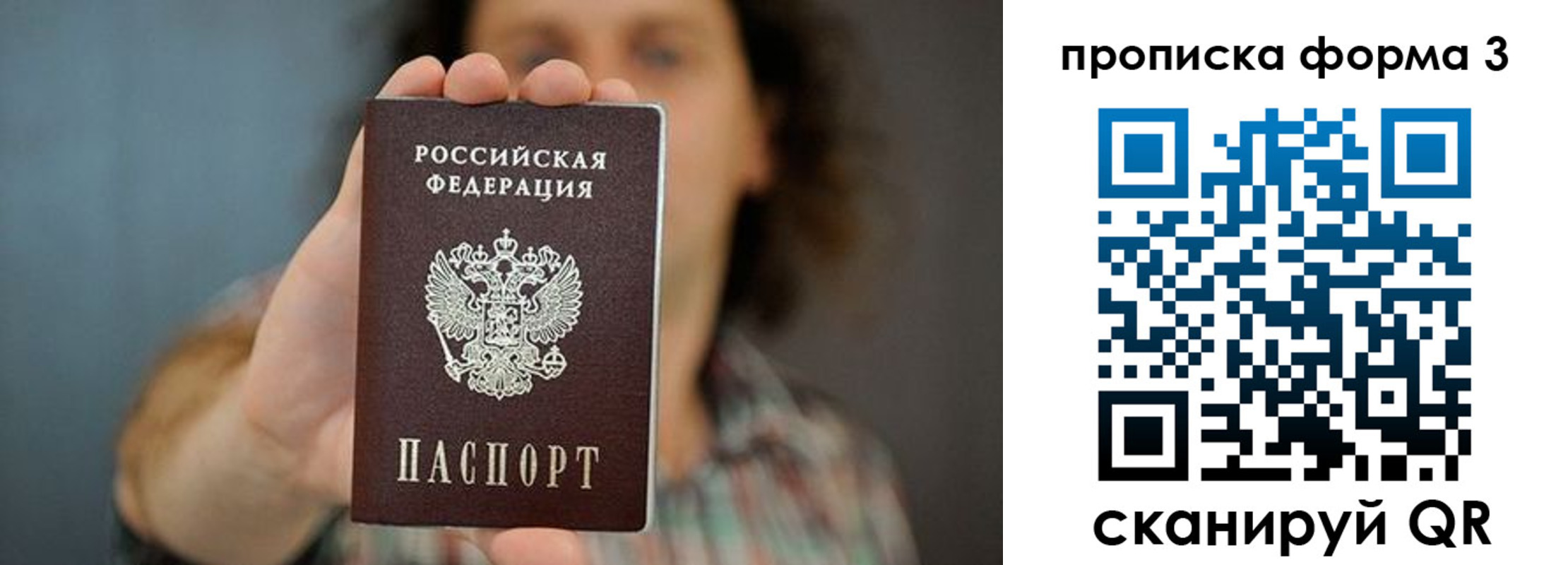 прописка для кредита в Марксе