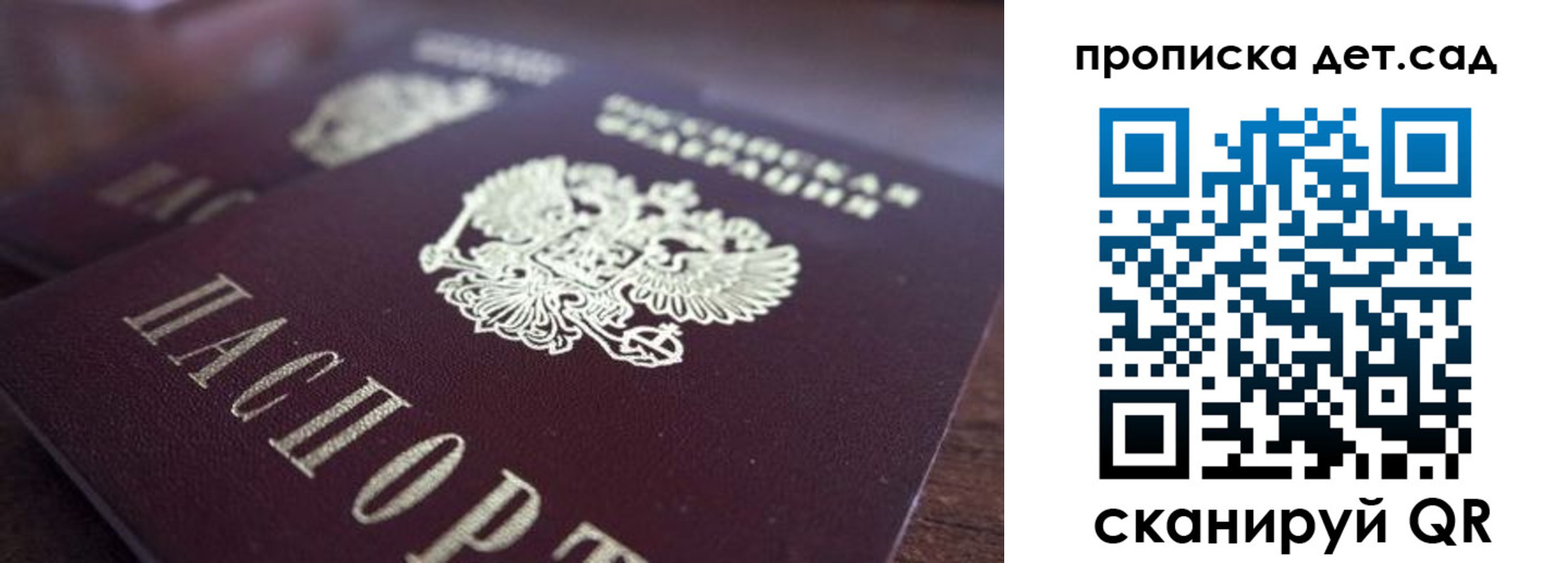 прописка для работы в Марксе