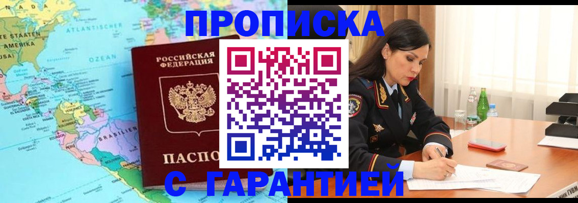 регистрация в Марксе