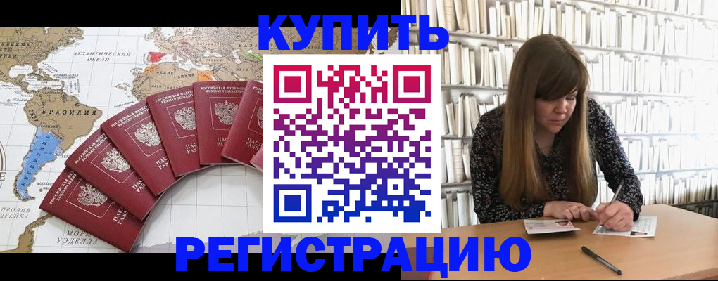 прописка для военкомата в Марксе
