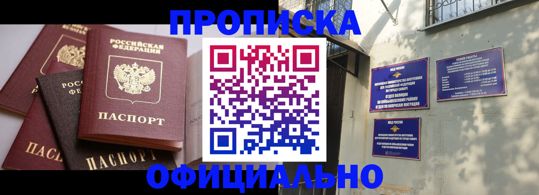 временная регистрация в Марксе