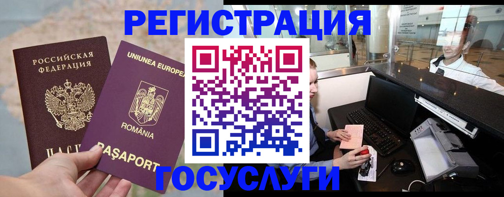 прописка 2025 в Марксе