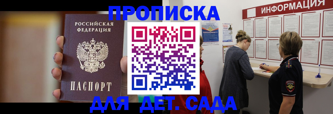 найти адрес прописки в Марксе