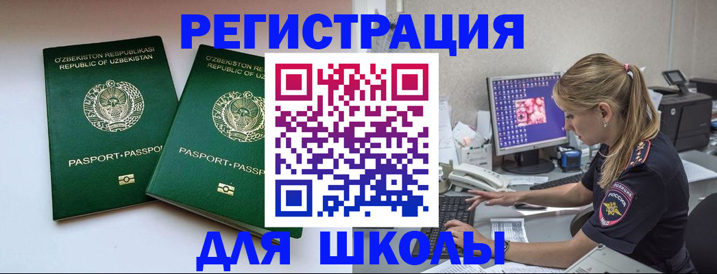 миграционный учет в Марксе