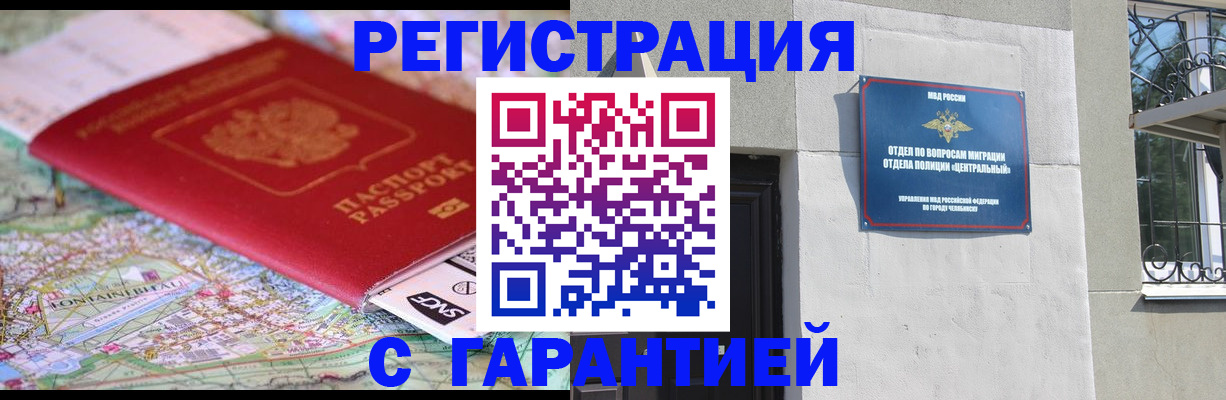 временная регистрация адрес в Марксе