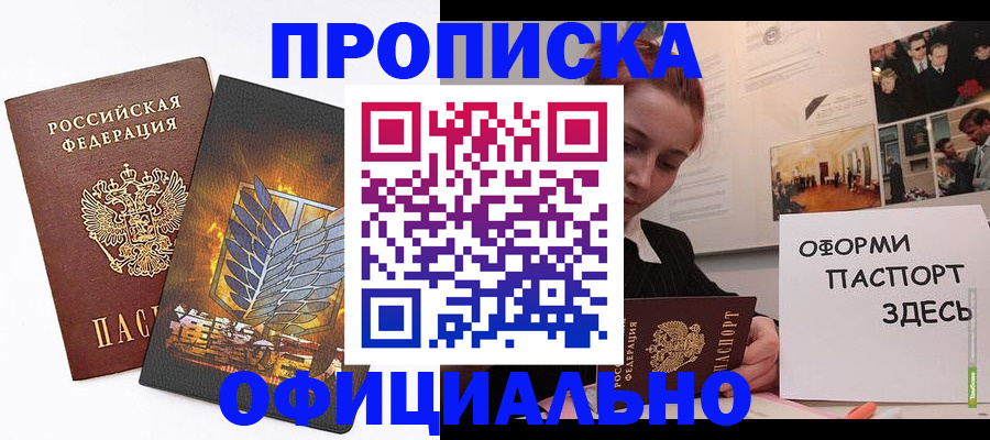 временная регистрация законно в Марксе