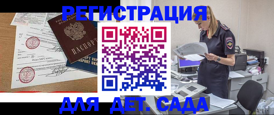прописка в квартире в Марксе
