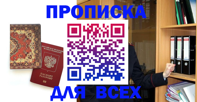 временная регистрация адрес в Марксе