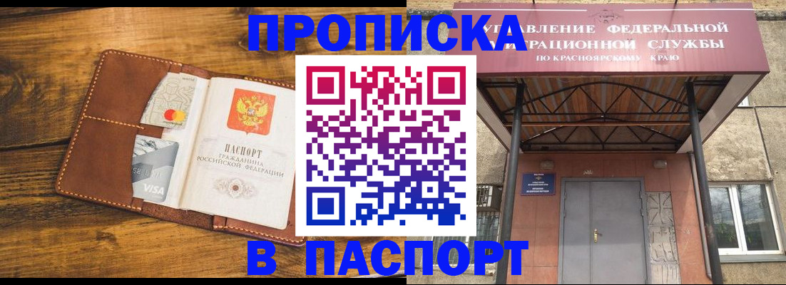 прописка иностранных граждан в Марксе