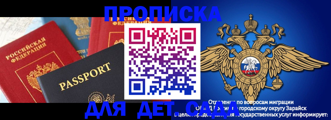 прописка паспорт в Марксе