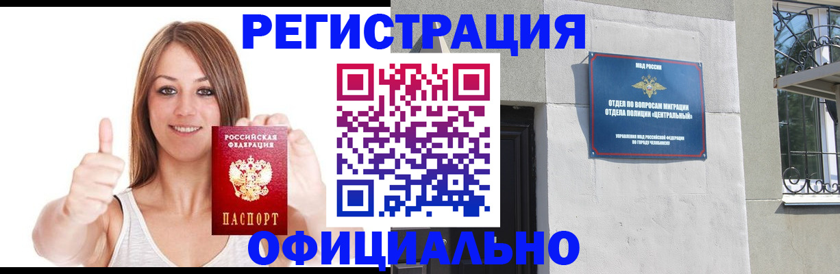 временная регистрация для всех в Марксе